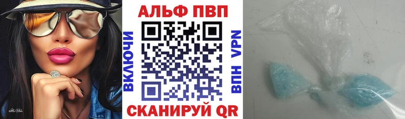 omg как войти  цены наркотик  Рыбинск  A-PVP мука 