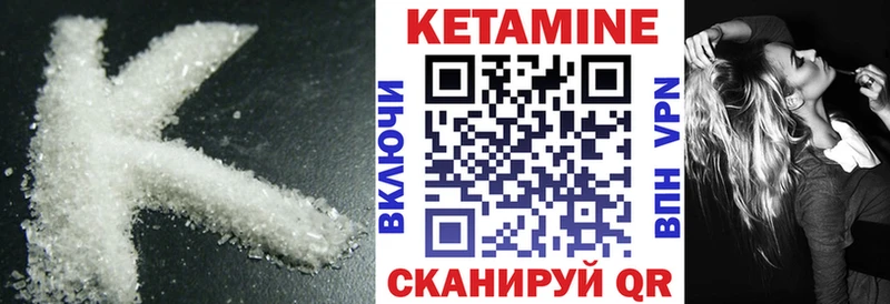 Кетамин VHQ Рыбинск