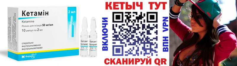 Кетамин VHQ  Рыбинск 