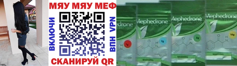 Меф VHQ  Рыбинск 