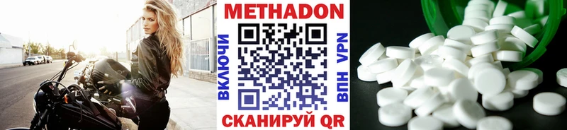 Метадон кристалл  купить наркоту  Рыбинск 